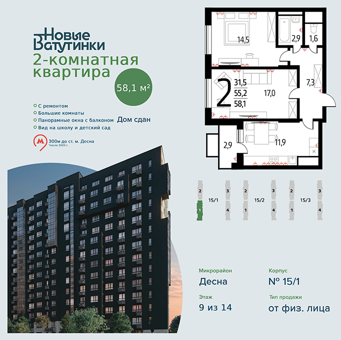 Жк Ватутинках Купить Вторичку